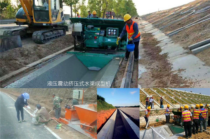 液壓震動(dòng)擠壓式水渠成型機