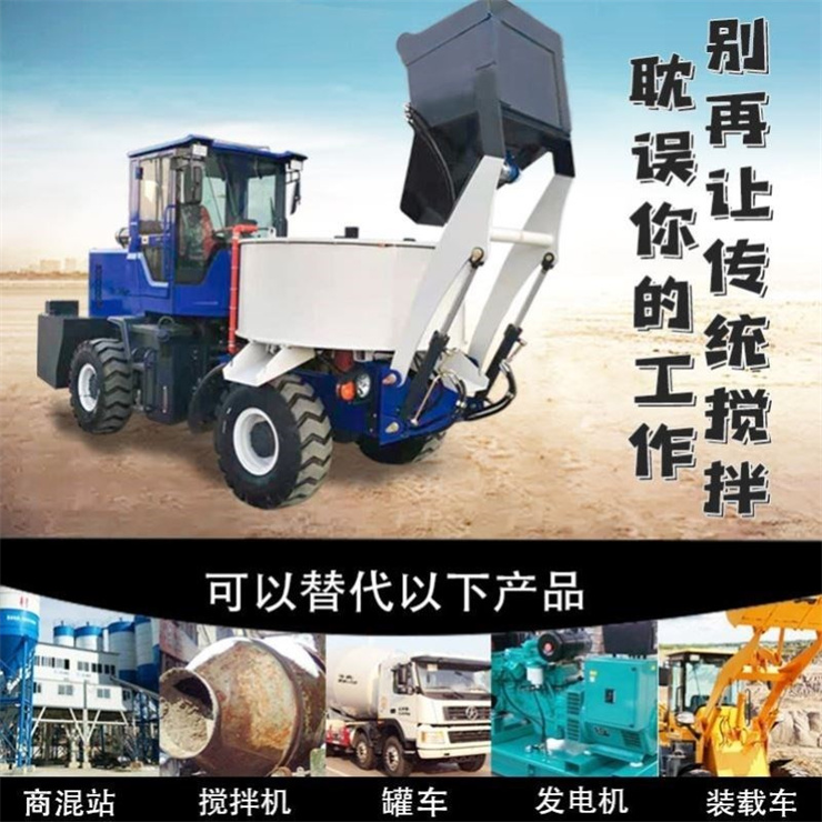一臺混凝土攪拌車(chē)可替代產(chǎn)品