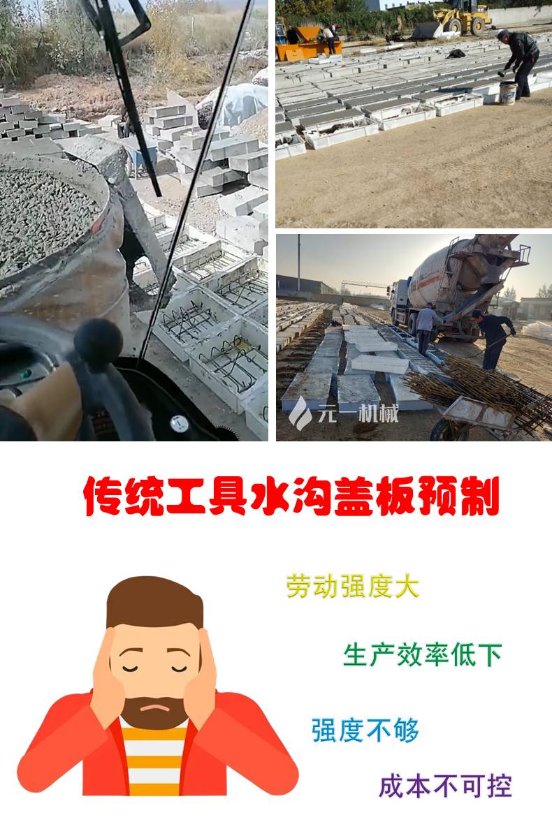 傳統和現代化的水溝蓋板生產(chǎn)工藝