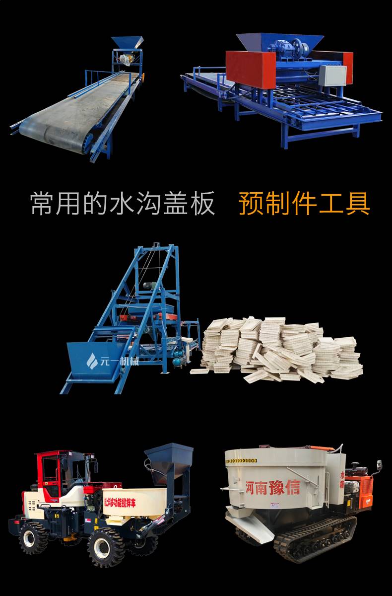 水溝蓋板預制常見(jiàn)的工具
