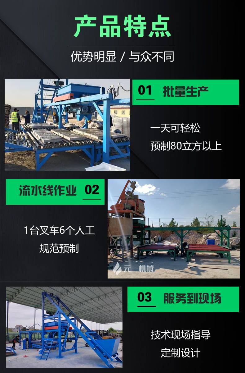設備特點(diǎn)
