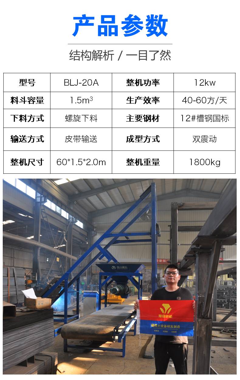 預制件設備技術(shù)參數