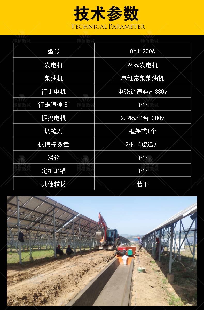 現澆排水溝機器技術(shù)參數